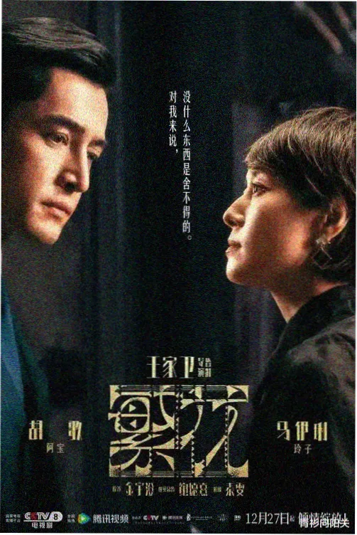 免费追剧迷雾之城